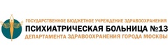 431734-psihonevrologicheskiy-dispanser-pkb-_13-filial-_4_cropped_logo