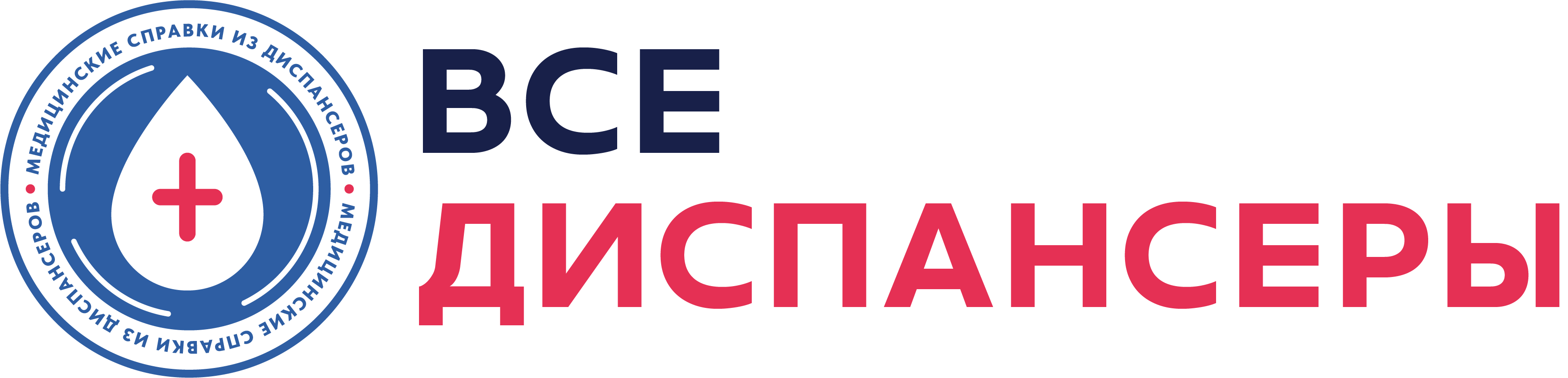 Как оформить медсправки через сервис «Все диспансеры»